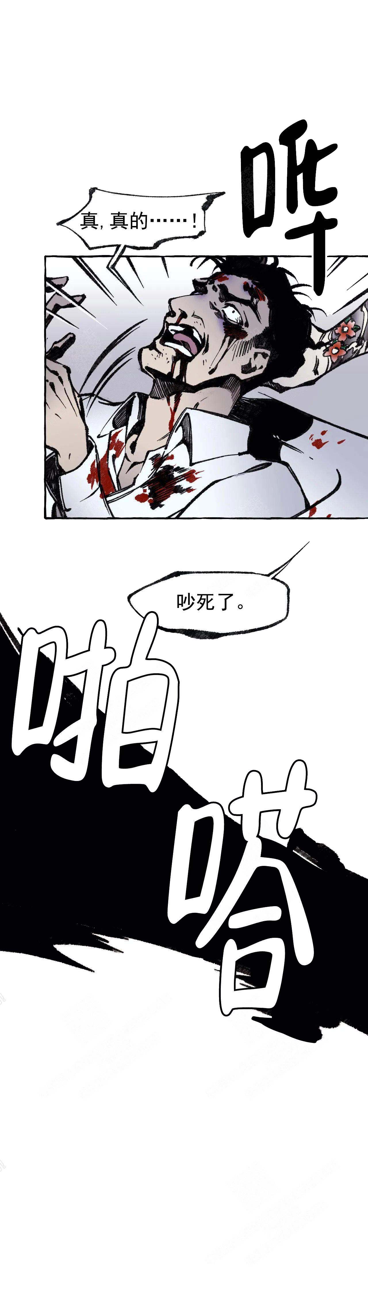 《异类》漫画最新章节第49话免费下拉式在线观看章节第【3】张图片