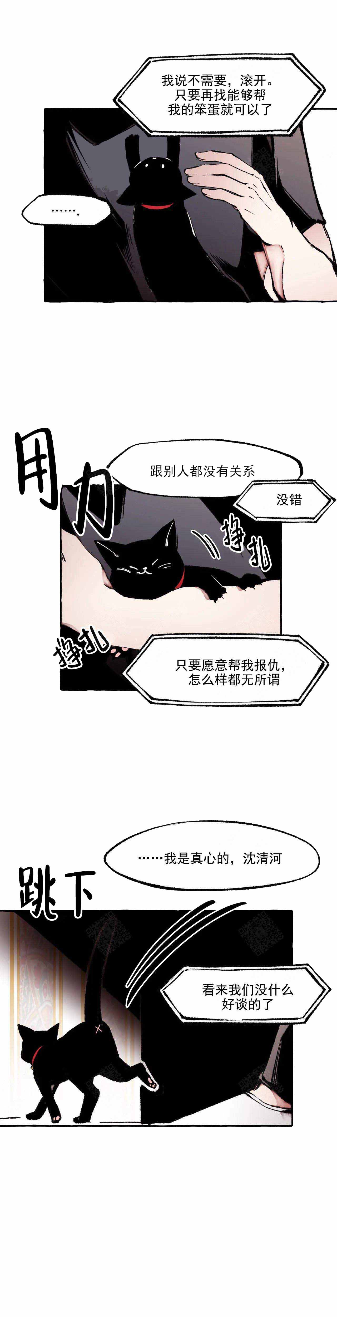 《异类》漫画最新章节第63话免费下拉式在线观看章节第【2】张图片