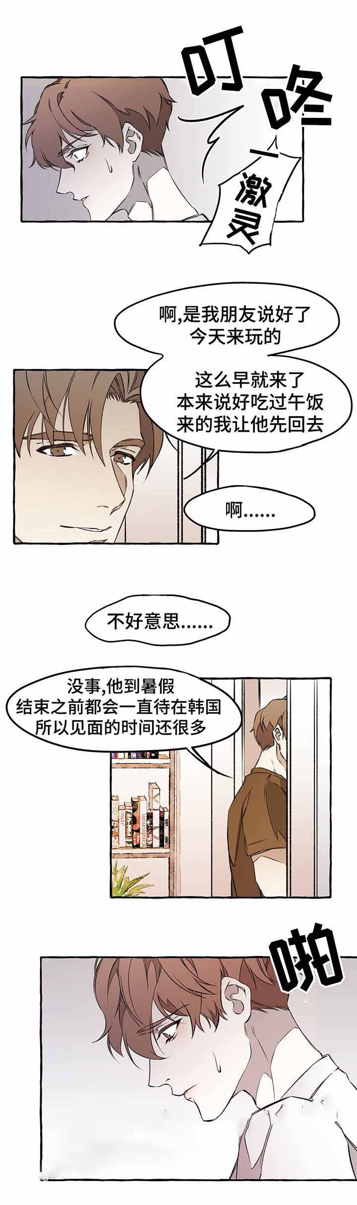 《异类》漫画最新章节第31话免费下拉式在线观看章节第【2】张图片