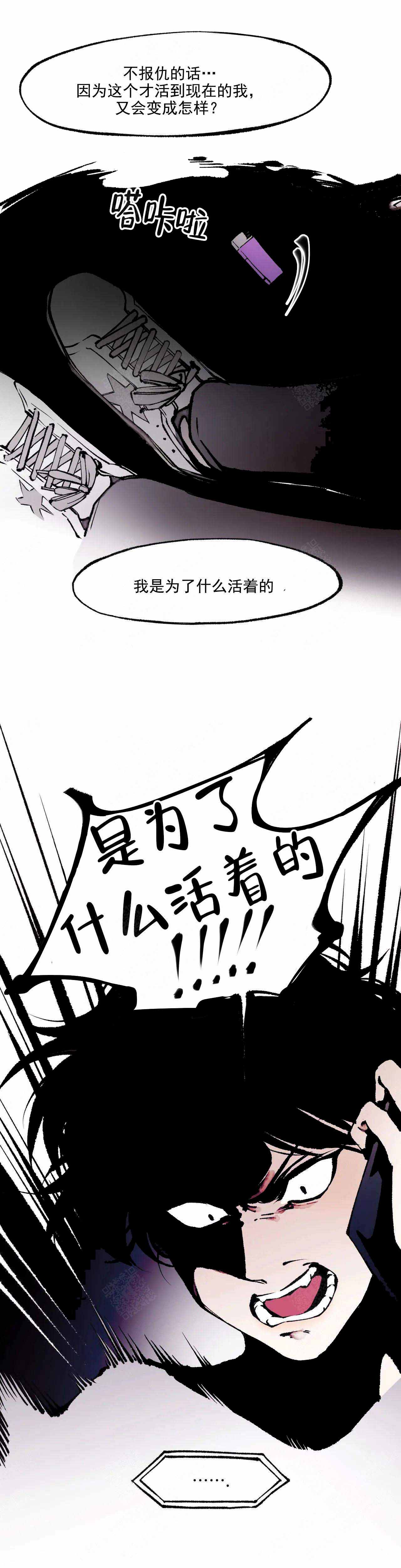 《异类》漫画最新章节第62话免费下拉式在线观看章节第【7】张图片