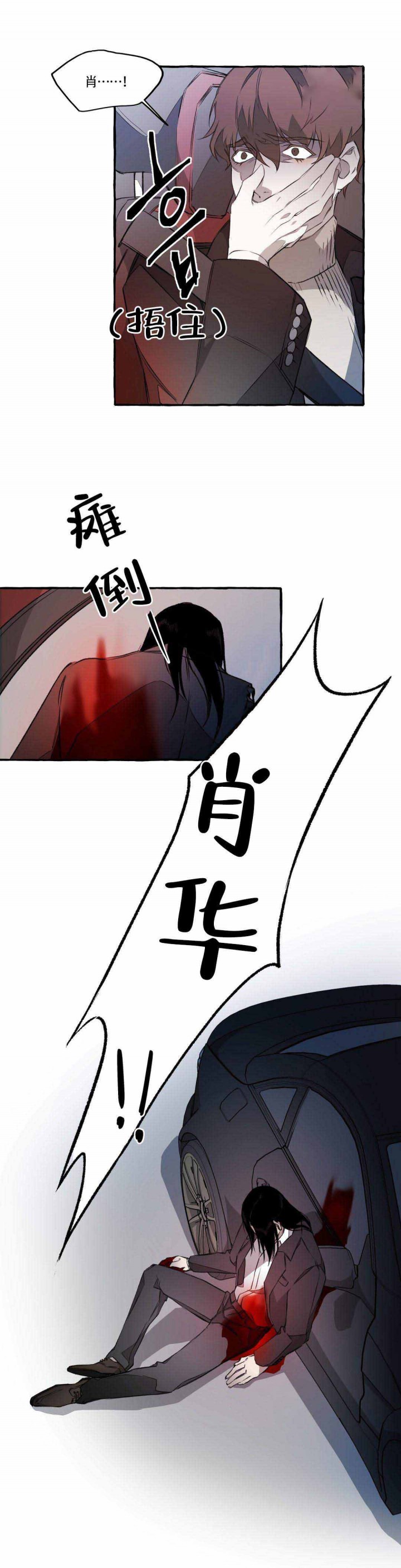 《异类》漫画最新章节第7话免费下拉式在线观看章节第【7】张图片