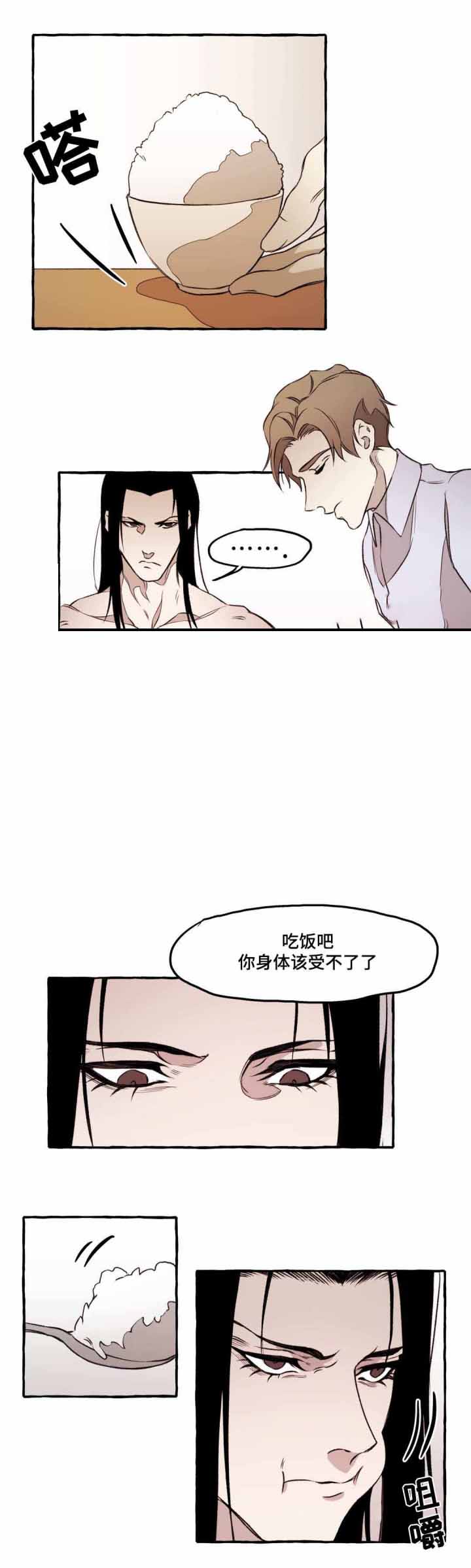 《异类》漫画最新章节第20话免费下拉式在线观看章节第【3】张图片