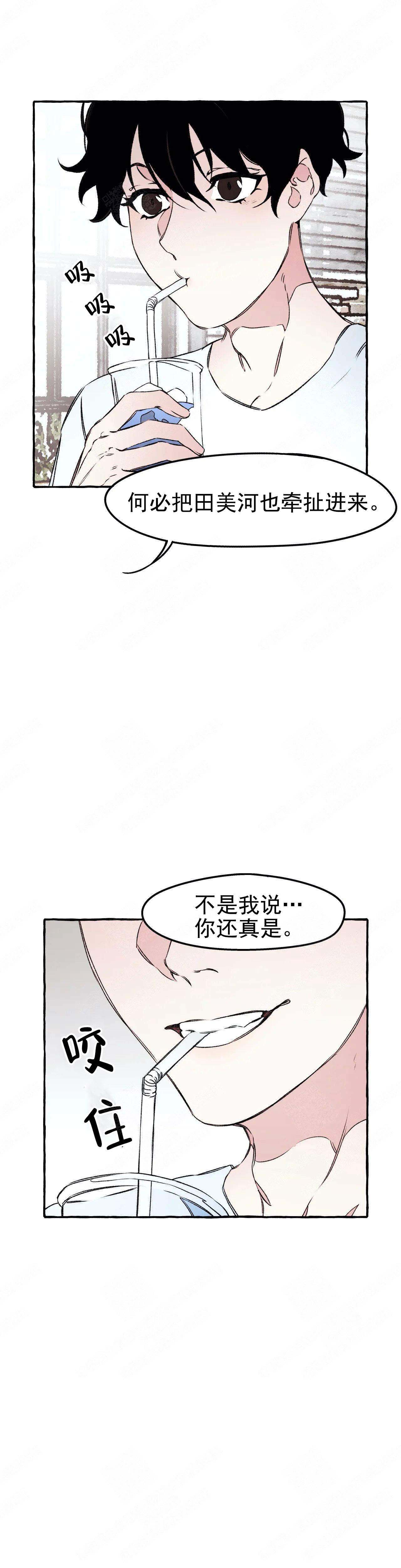 《异类》漫画最新章节第46话免费下拉式在线观看章节第【14】张图片