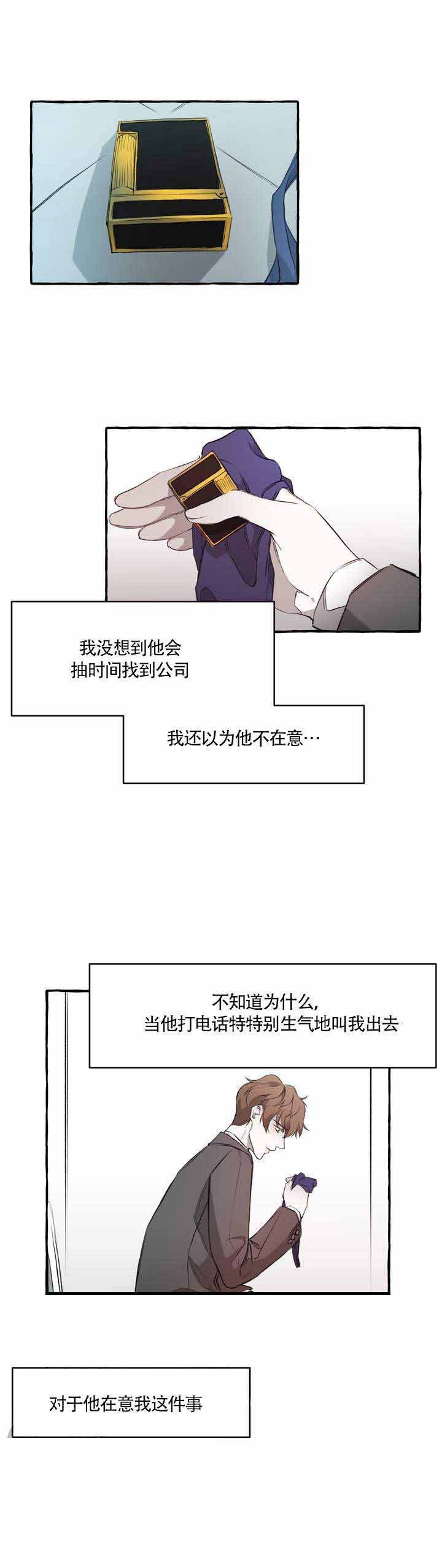 《异类》漫画最新章节第2话免费下拉式在线观看章节第【6】张图片