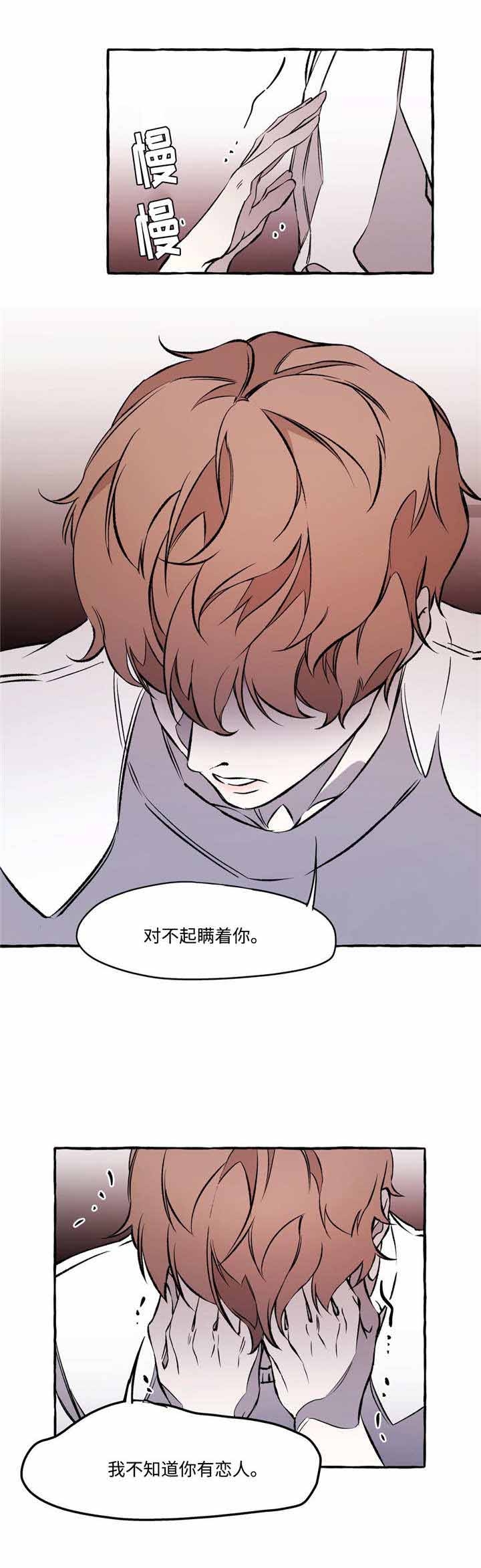 《异类》漫画最新章节第27话免费下拉式在线观看章节第【10】张图片