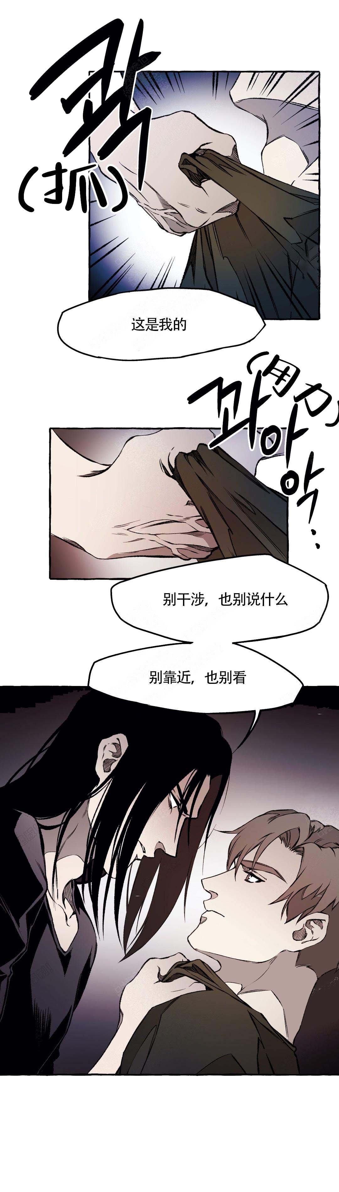 《异类》漫画最新章节第35话免费下拉式在线观看章节第【6】张图片