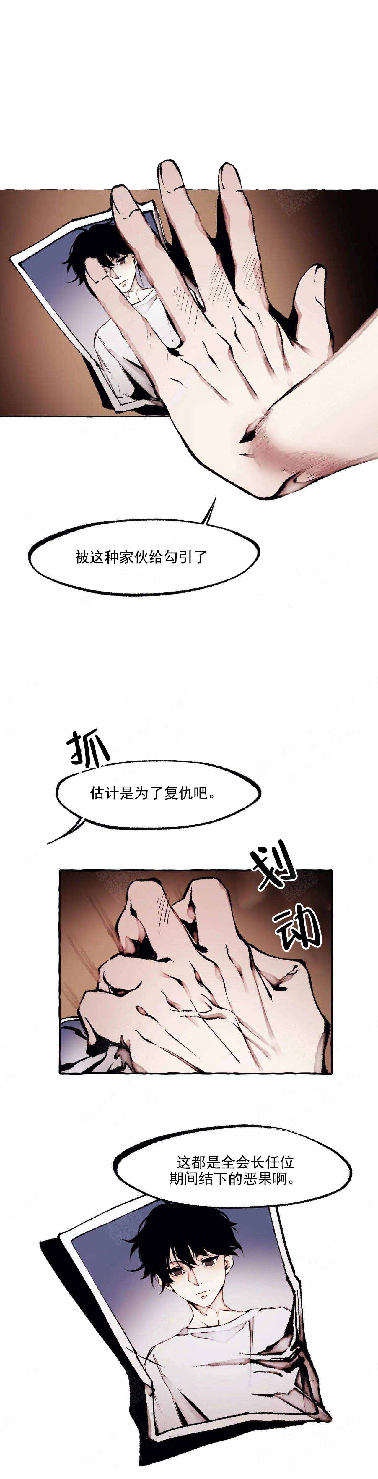 《异类》漫画最新章节第59话免费下拉式在线观看章节第【2】张图片