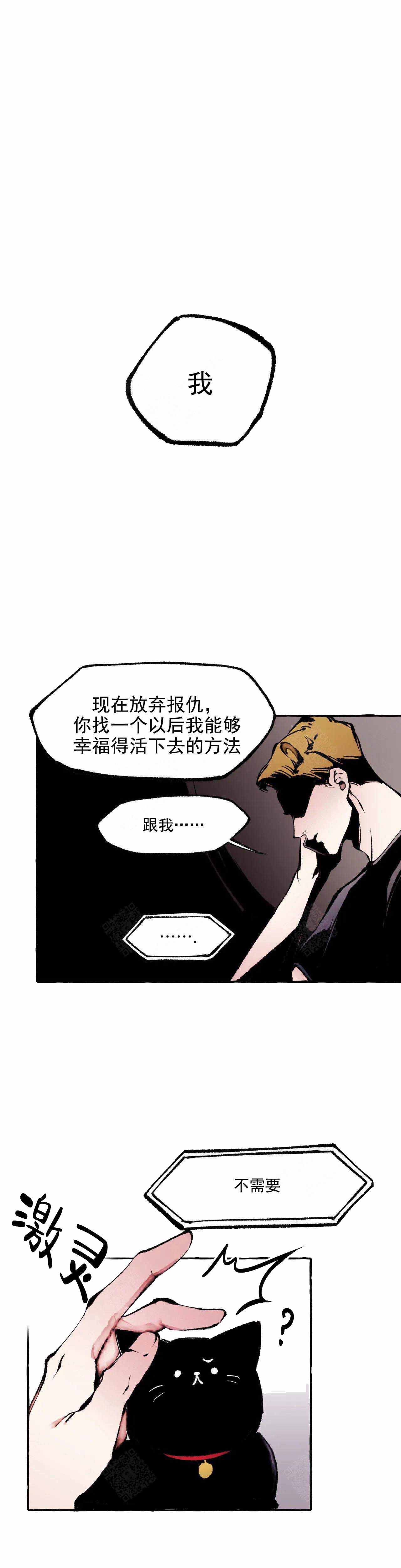 《异类》漫画最新章节第63话免费下拉式在线观看章节第【1】张图片