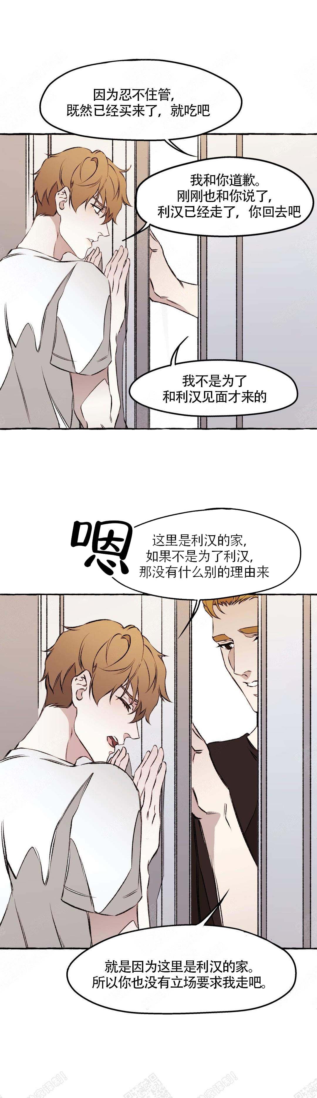 《异类》漫画最新章节第37话免费下拉式在线观看章节第【10】张图片