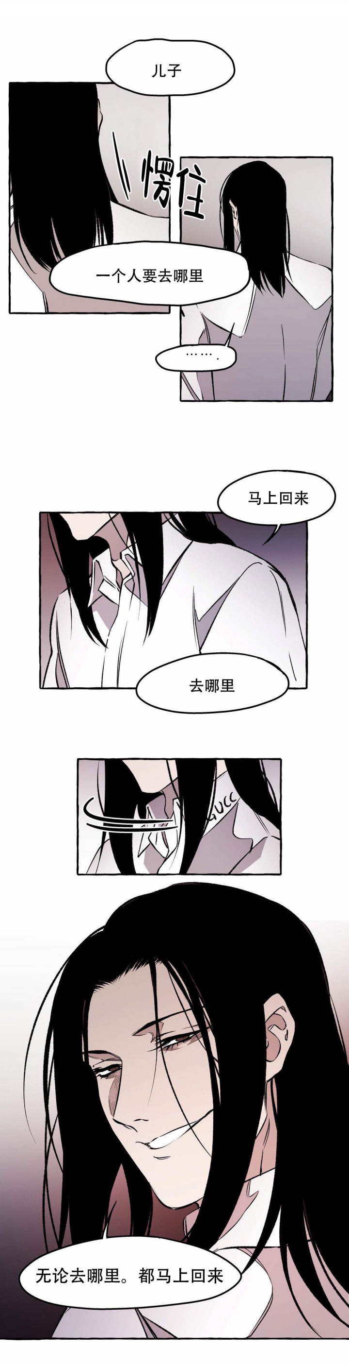 《异类》漫画最新章节第30话免费下拉式在线观看章节第【1】张图片