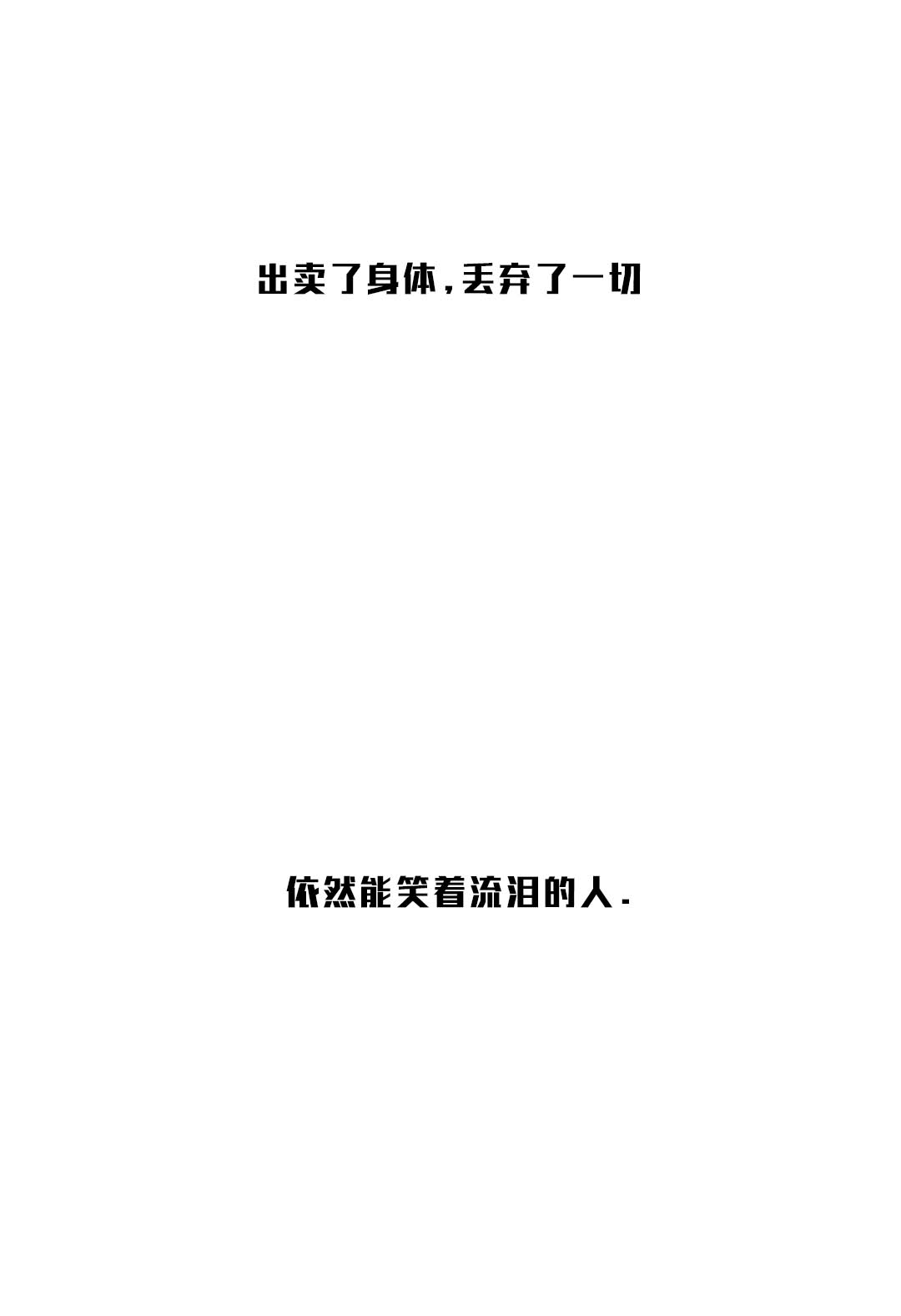 《异类》漫画最新章节第39话免费下拉式在线观看章节第【2】张图片