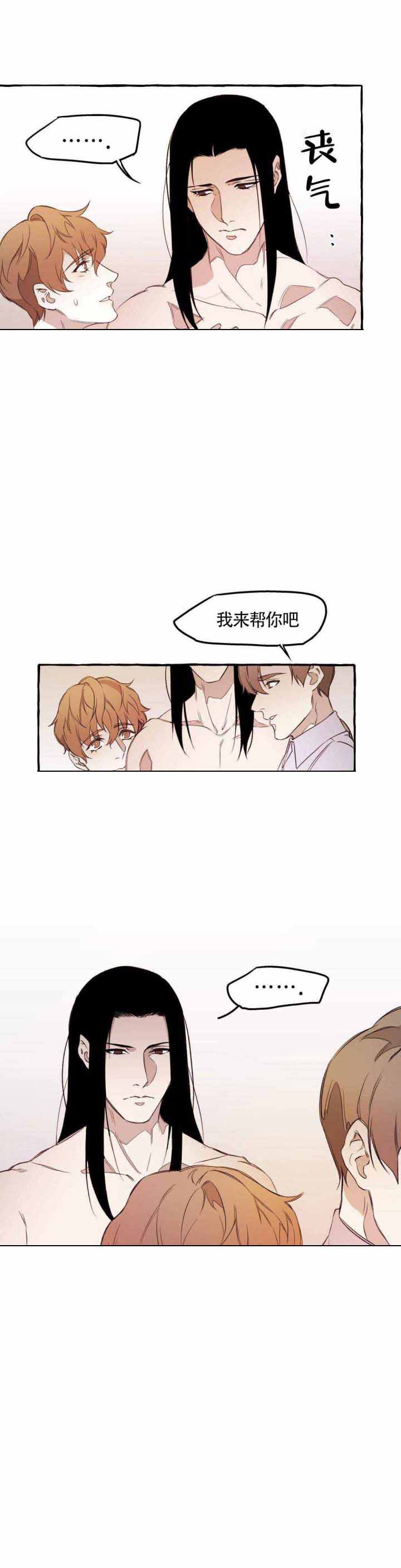 《异类》漫画最新章节第18话免费下拉式在线观看章节第【11】张图片