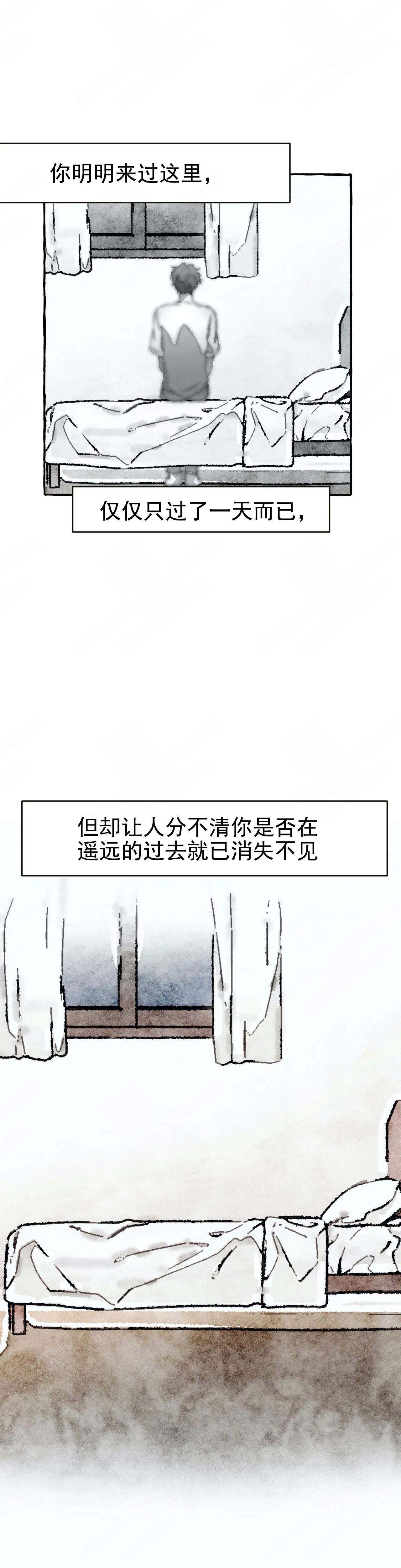 《异类》漫画最新章节第46话免费下拉式在线观看章节第【5】张图片