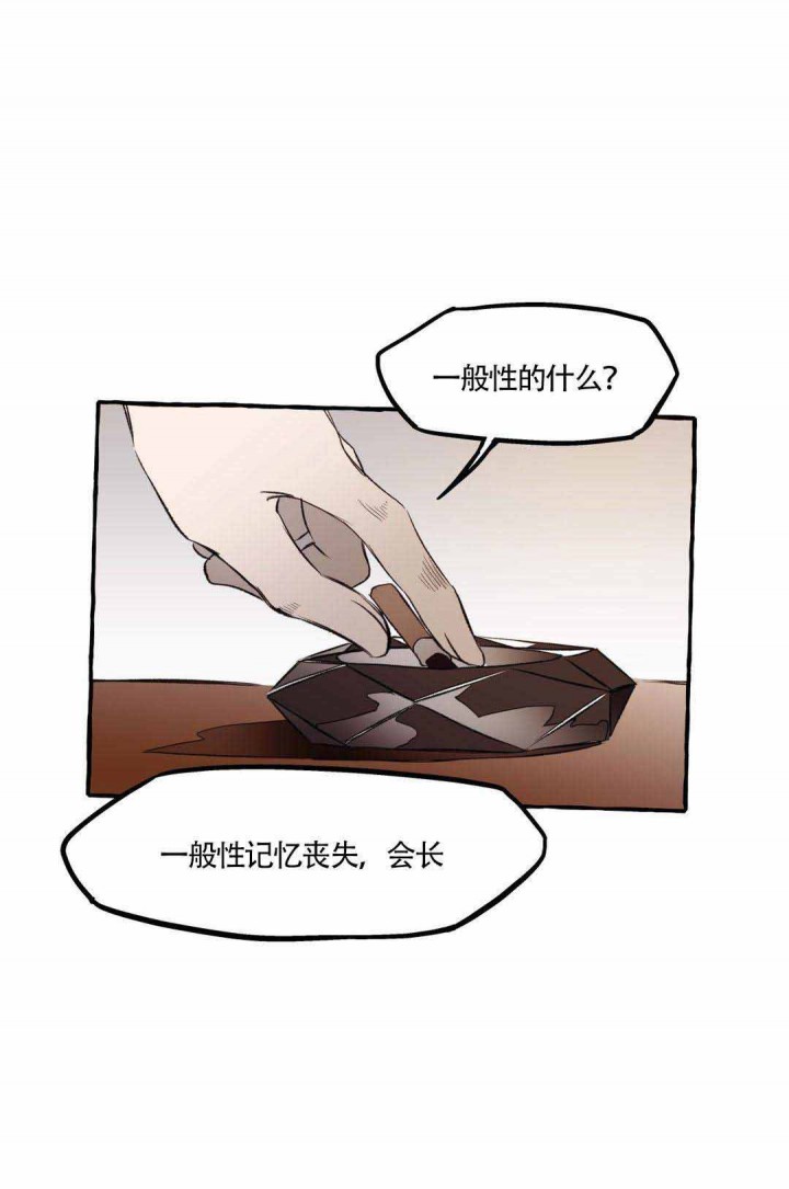 《异类》漫画最新章节第14话免费下拉式在线观看章节第【4】张图片