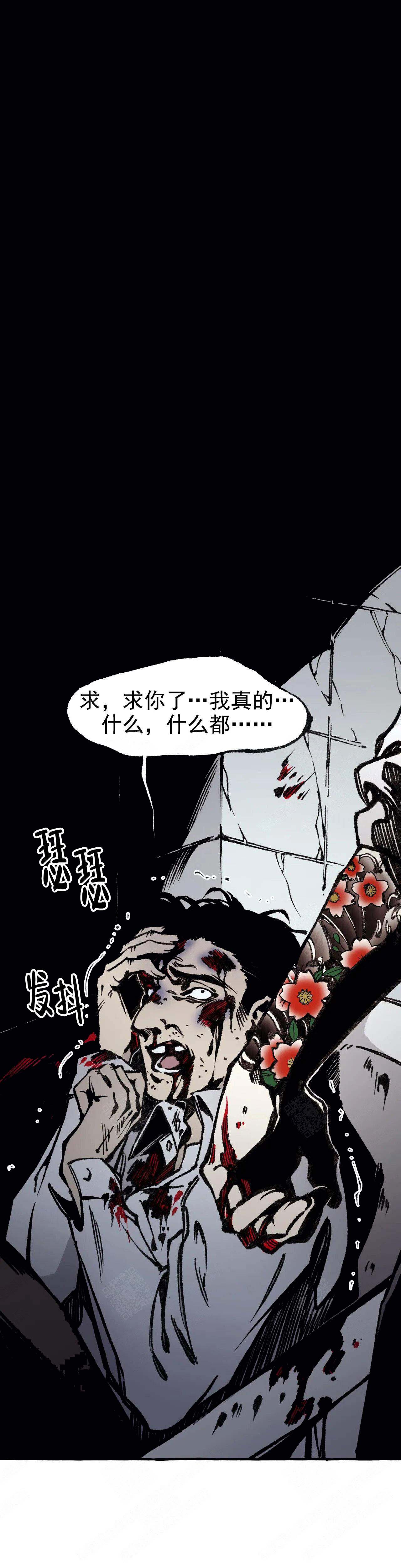 《异类》漫画最新章节第49话免费下拉式在线观看章节第【2】张图片