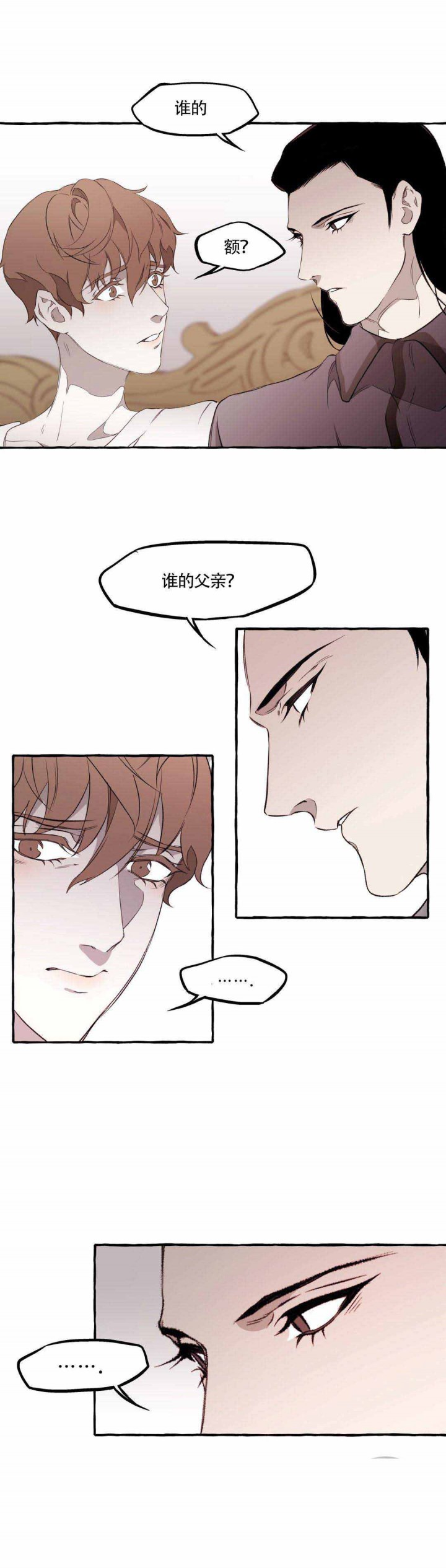 《异类》漫画最新章节第15话免费下拉式在线观看章节第【11】张图片