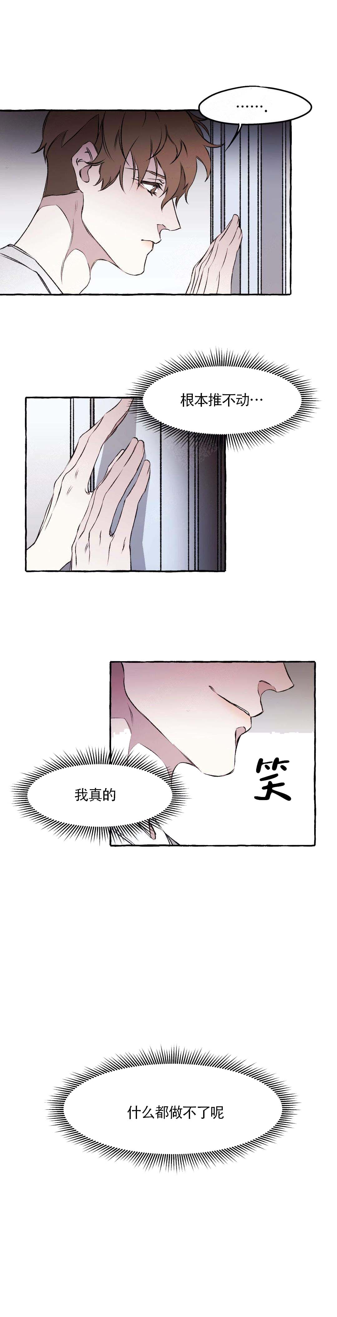 《异类》漫画最新章节第38话免费下拉式在线观看章节第【1】张图片