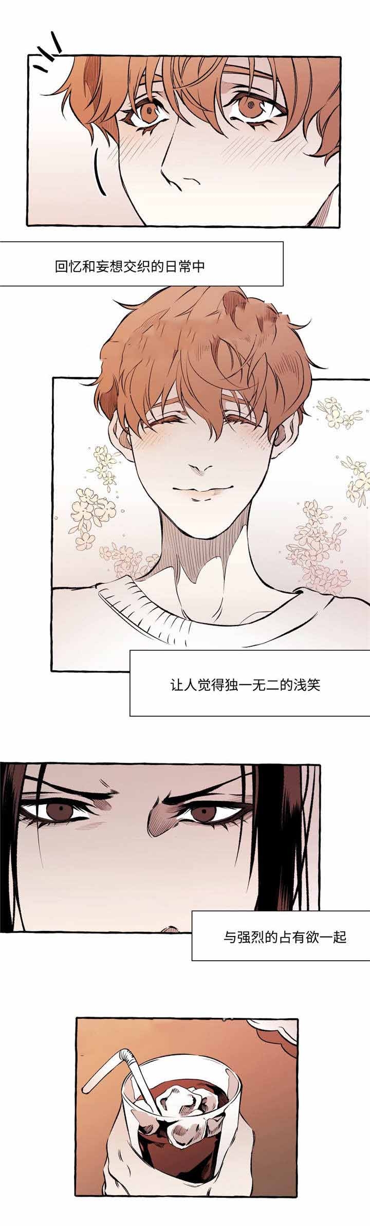 《异类》漫画最新章节第24话免费下拉式在线观看章节第【4】张图片