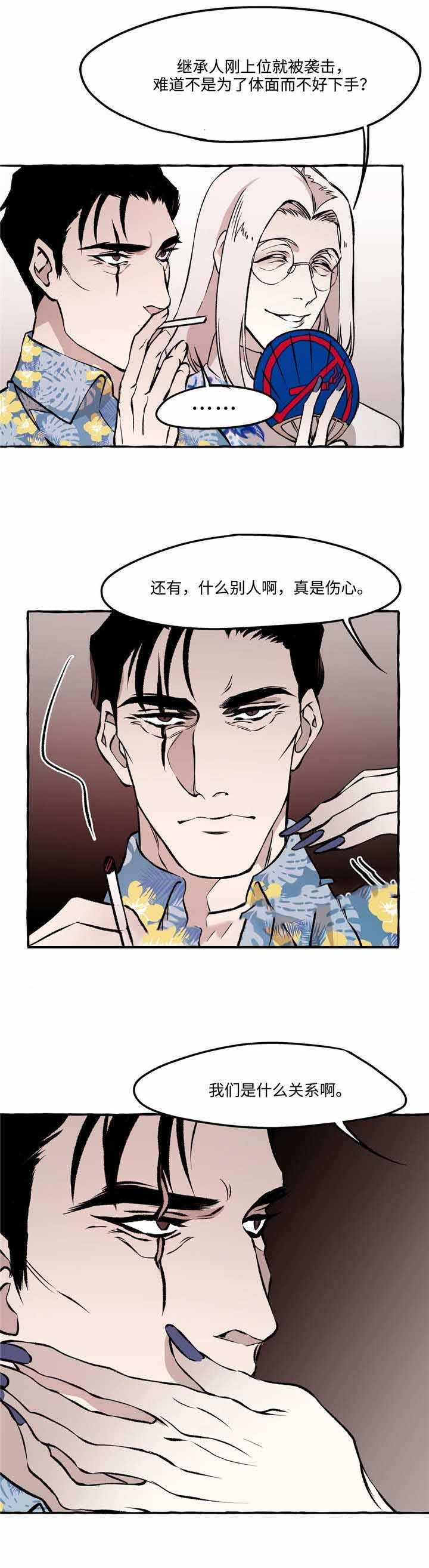 《异类》漫画最新章节第26话免费下拉式在线观看章节第【3】张图片