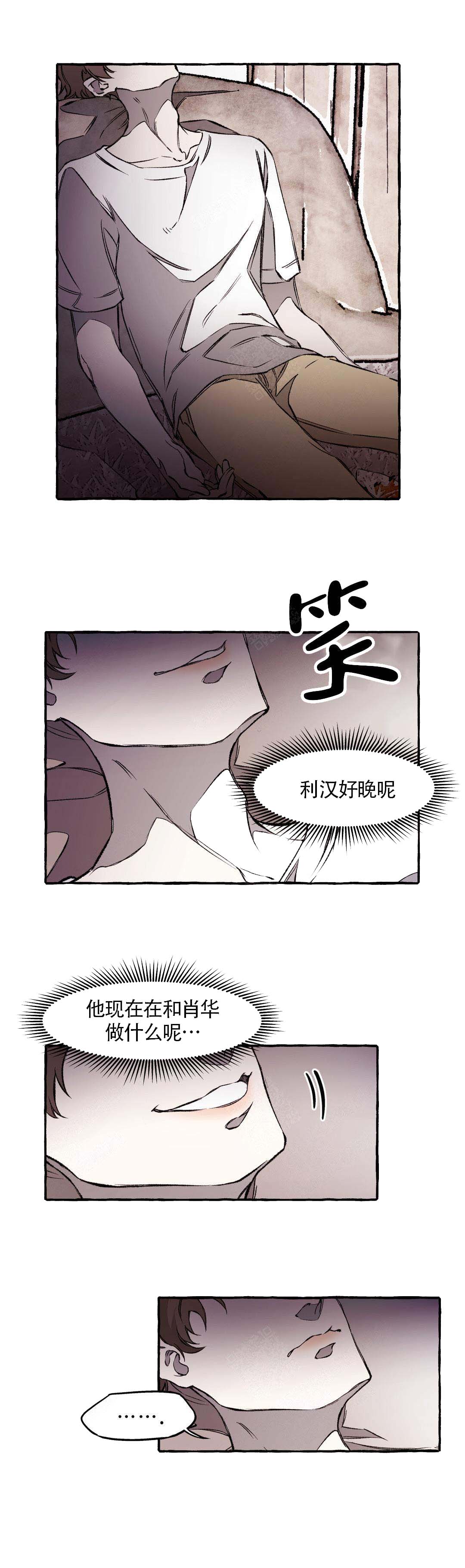 《异类》漫画最新章节第36话免费下拉式在线观看章节第【4】张图片