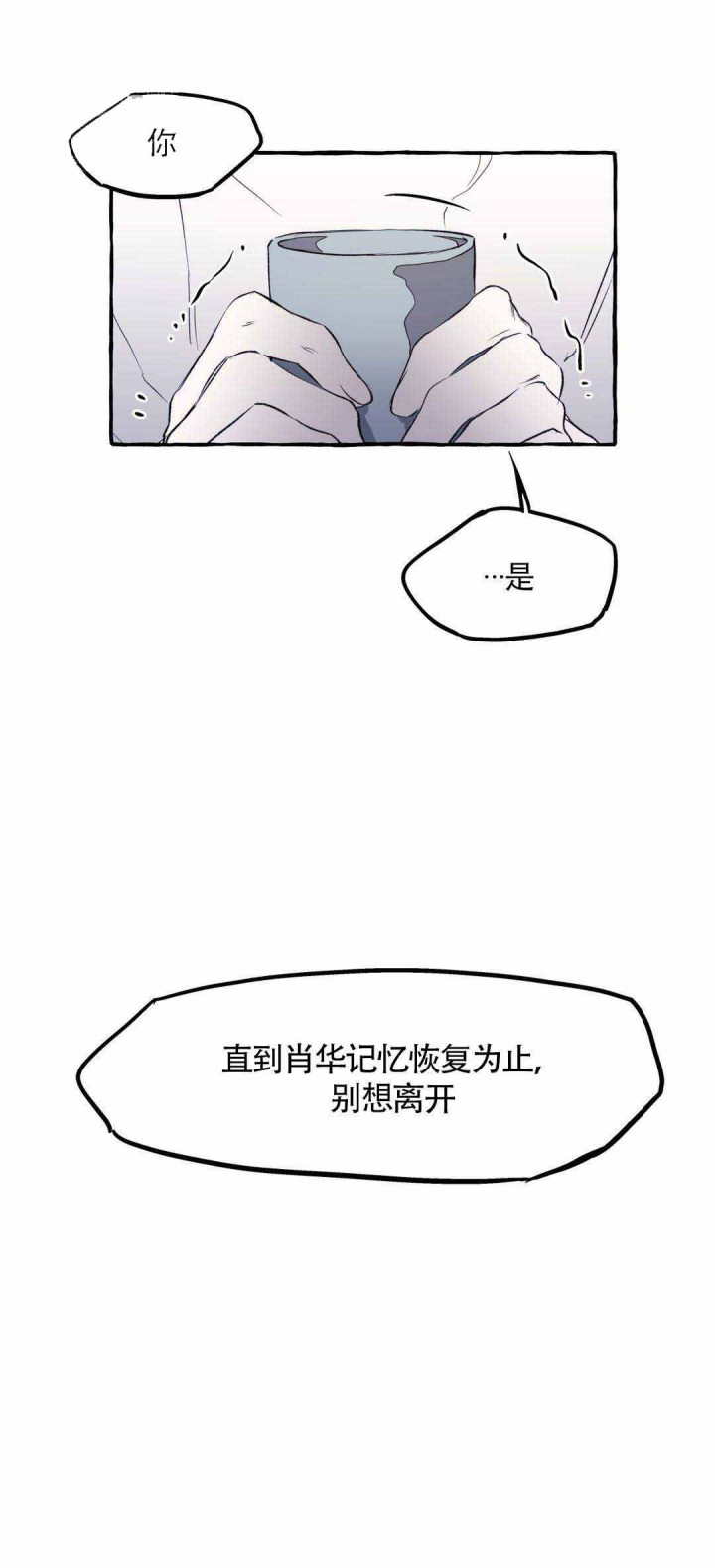 《异类》漫画最新章节第14话免费下拉式在线观看章节第【12】张图片