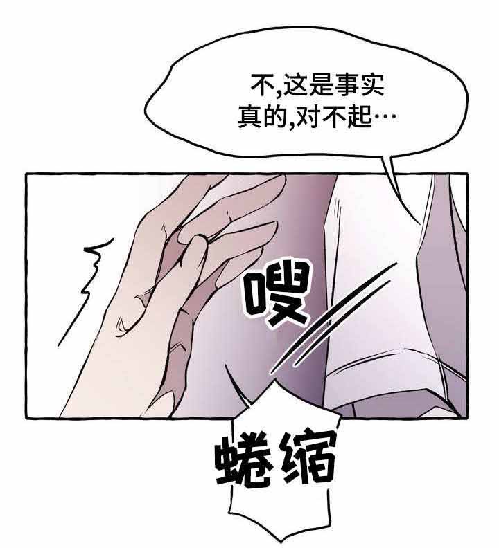 《异类》漫画最新章节第28话免费下拉式在线观看章节第【5】张图片