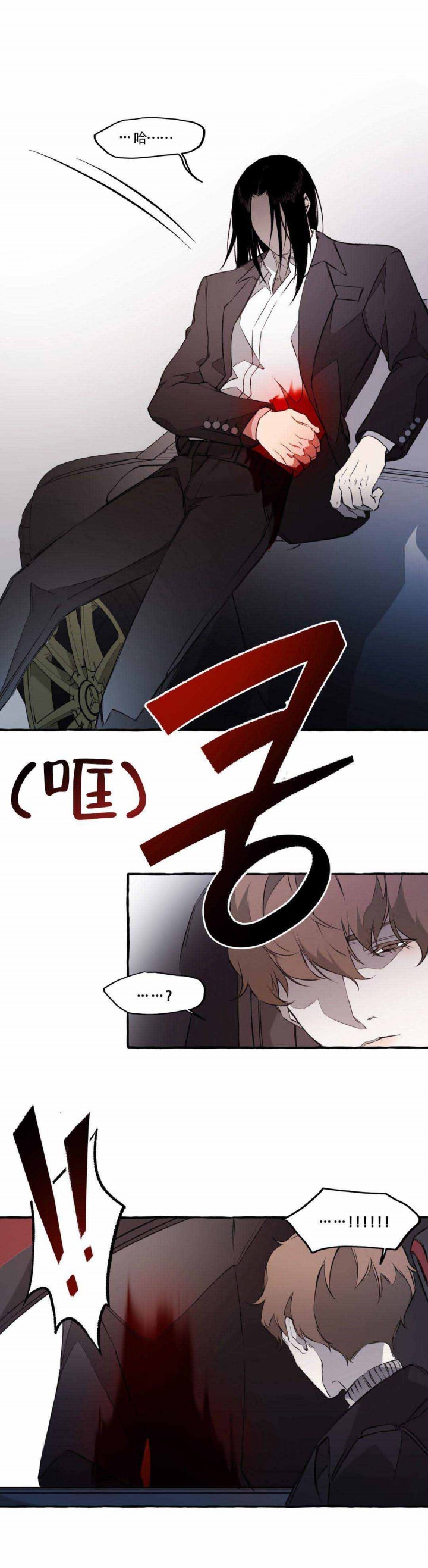 《异类》漫画最新章节第7话免费下拉式在线观看章节第【6】张图片