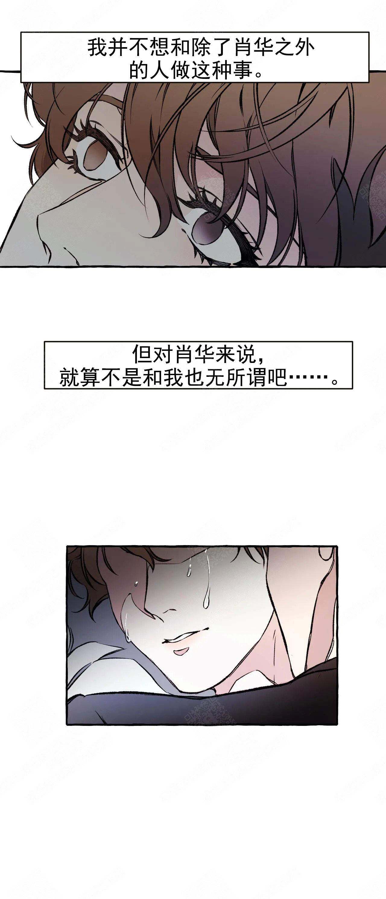 《异类》漫画最新章节第48话免费下拉式在线观看章节第【2】张图片