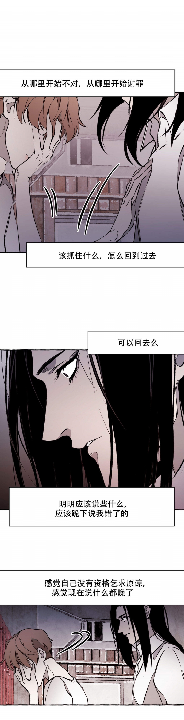 《异类》漫画最新章节第29话免费下拉式在线观看章节第【1】张图片