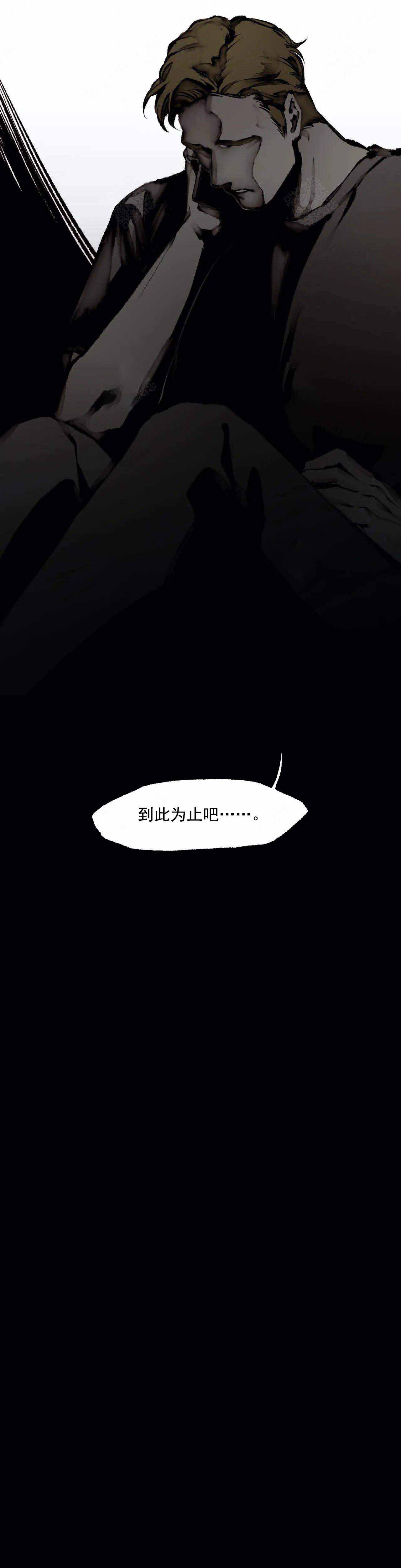 《异类》漫画最新章节第56话免费下拉式在线观看章节第【5】张图片