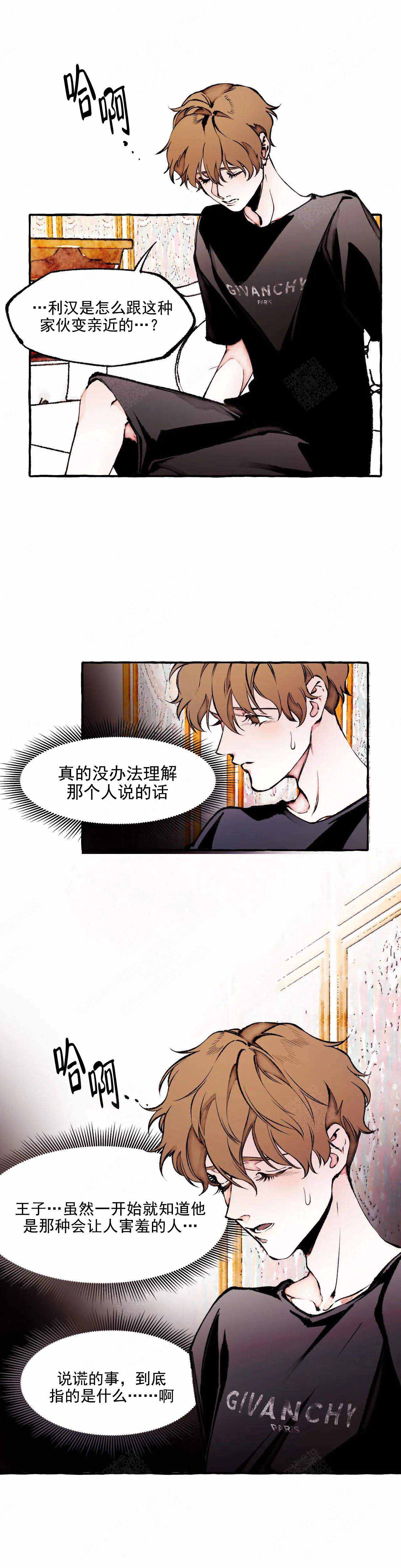 《异类》漫画最新章节第64话免费下拉式在线观看章节第【4】张图片