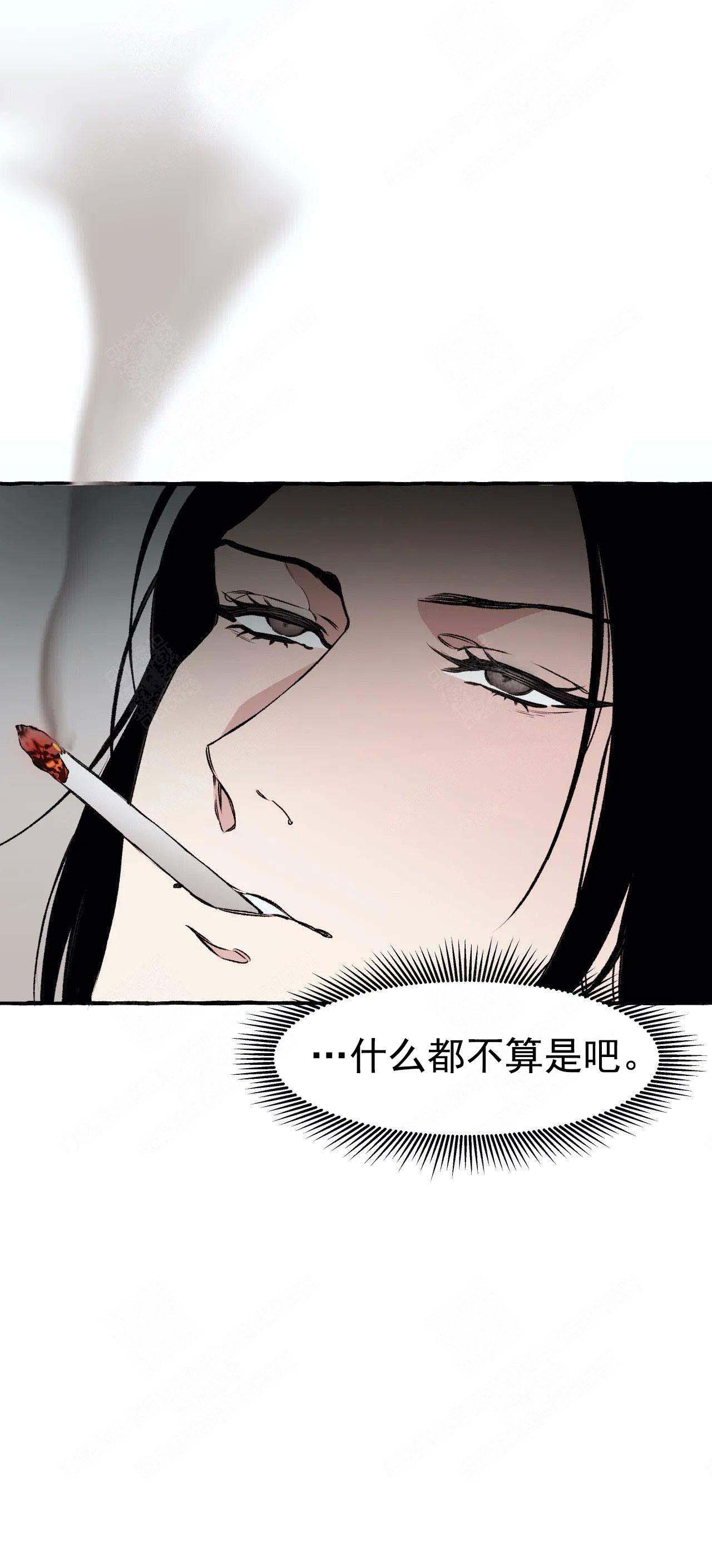 《异类》漫画最新章节第45话免费下拉式在线观看章节第【4】张图片