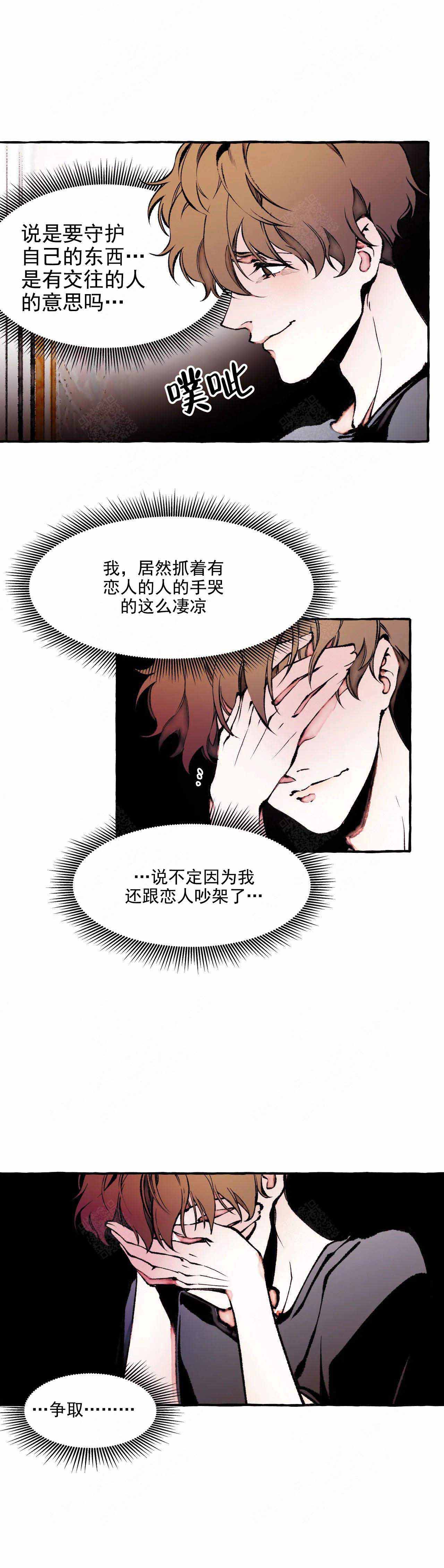 《异类》漫画最新章节第64话免费下拉式在线观看章节第【5】张图片