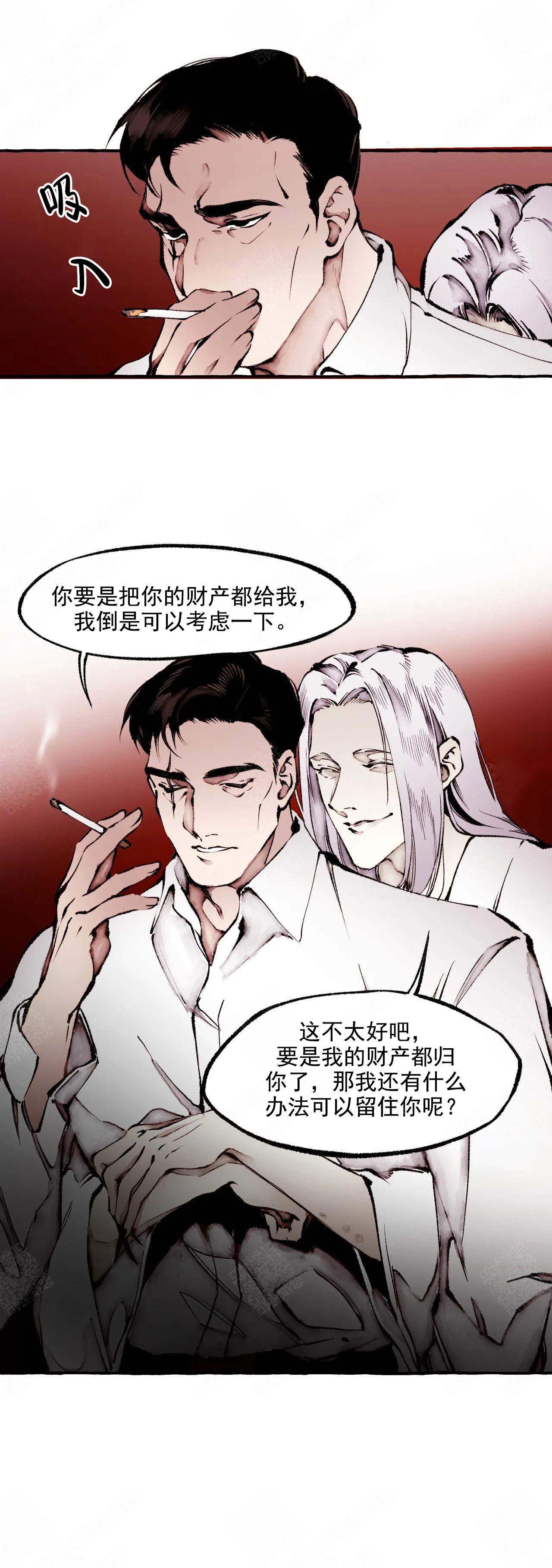 《异类》漫画最新章节第65话免费下拉式在线观看章节第【3】张图片