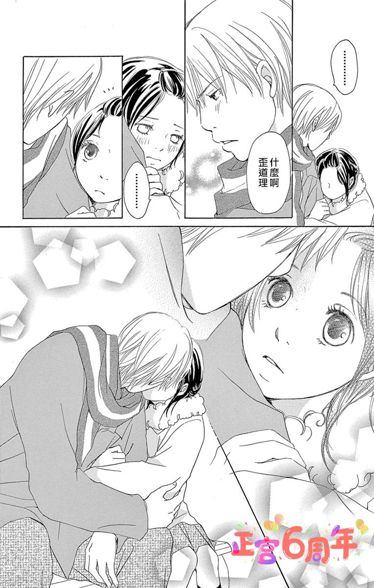 《1day、1kiss》漫画最新章节第1话免费下拉式在线观看章节第【28】张图片