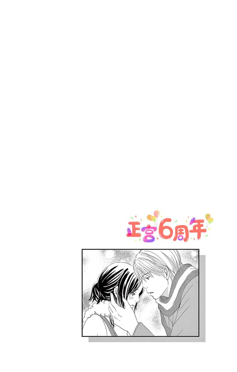 《1day、1kiss》漫画最新章节第1话免费下拉式在线观看章节第【52】张图片