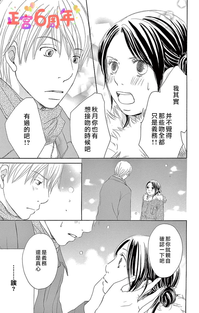 《1day、1kiss》漫画最新章节第1话免费下拉式在线观看章节第【47】张图片