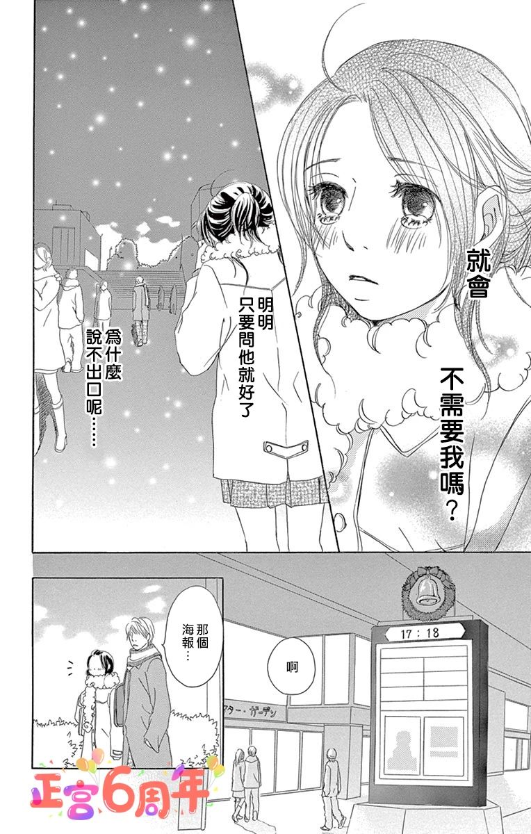 《1day、1kiss》漫画最新章节第1话免费下拉式在线观看章节第【32】张图片