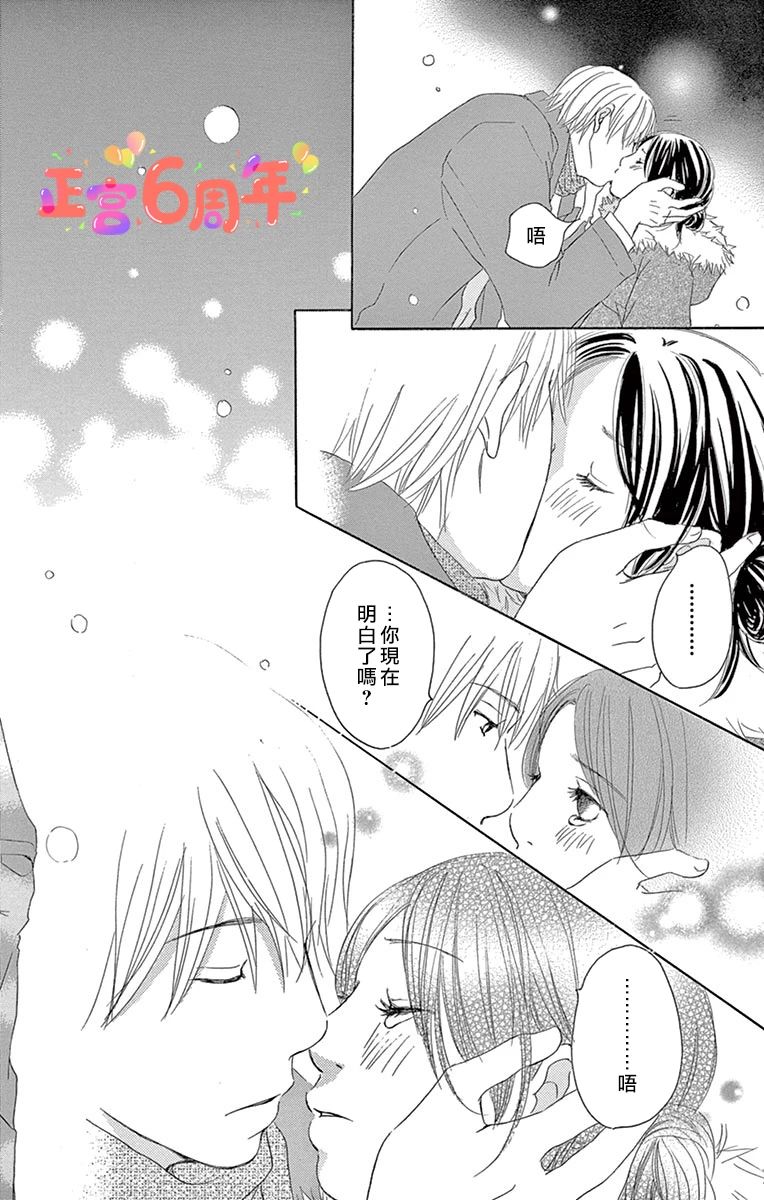 《1day、1kiss》漫画最新章节第1话免费下拉式在线观看章节第【48】张图片