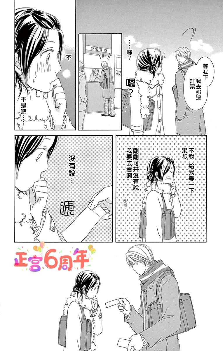 《1day、1kiss》漫画最新章节第1话免费下拉式在线观看章节第【34】张图片