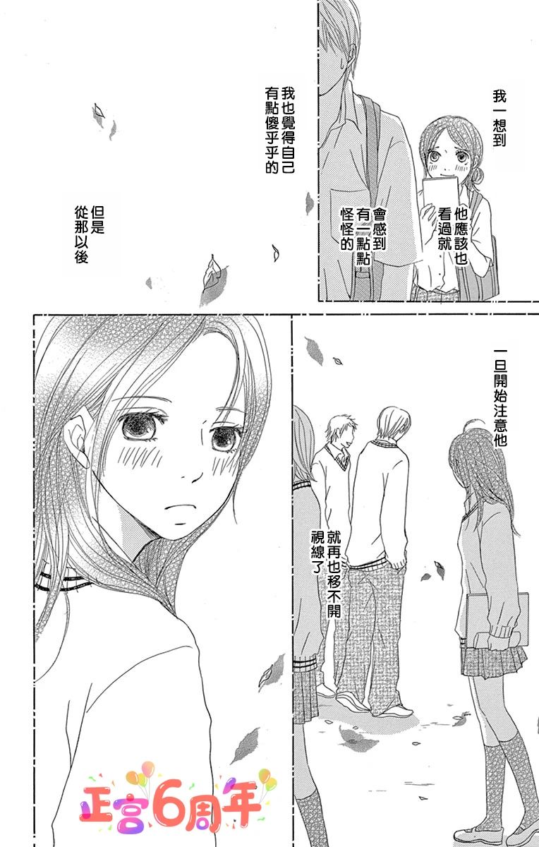 《1day、1kiss》漫画最新章节第1话免费下拉式在线观看章节第【12】张图片