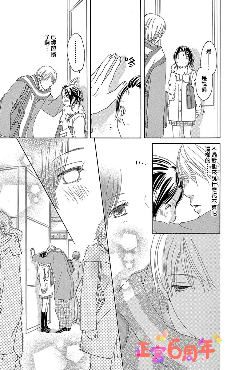 《1day、1kiss》漫画最新章节第1话免费下拉式在线观看章节第【19】张图片