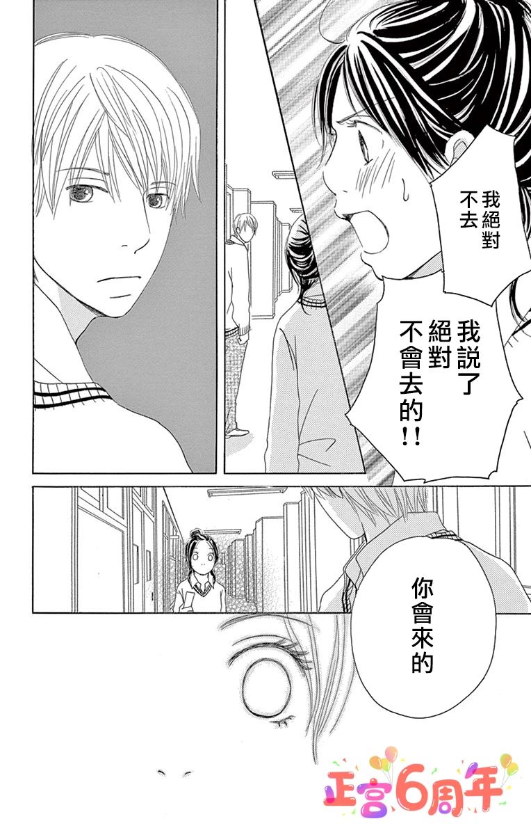 《1day、1kiss》漫画最新章节第1话免费下拉式在线观看章节第【44】张图片