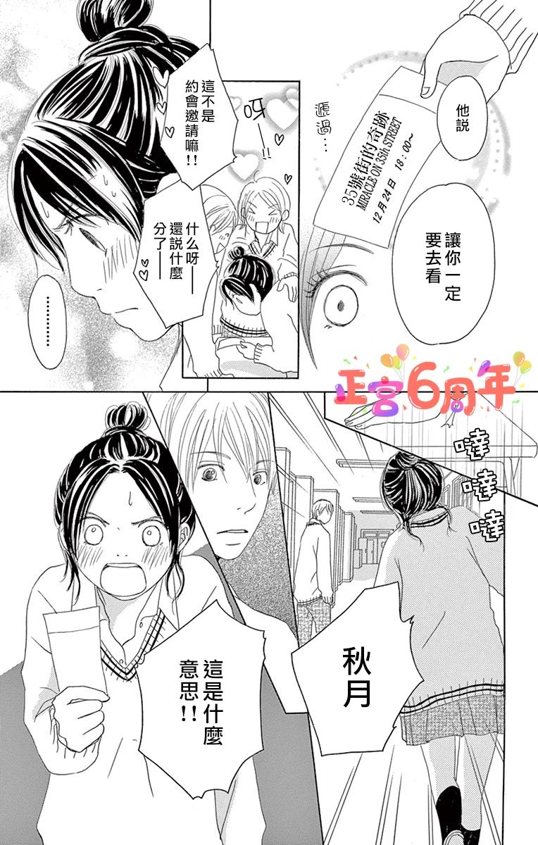 《1day、1kiss》漫画最新章节第1话免费下拉式在线观看章节第【43】张图片