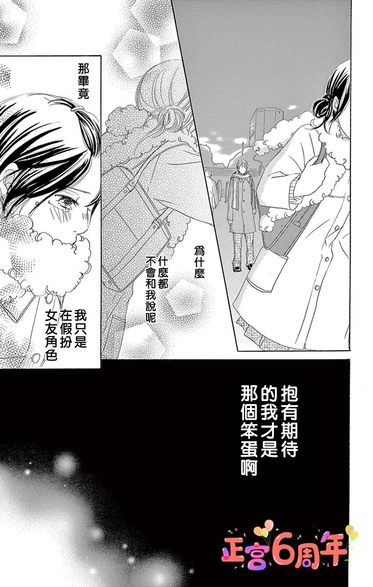 《1day、1kiss》漫画最新章节第1话免费下拉式在线观看章节第【41】张图片