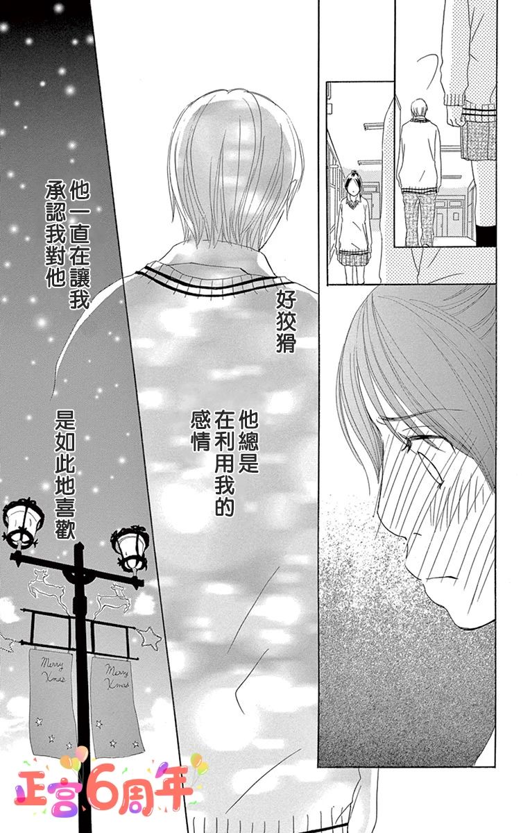 《1day、1kiss》漫画最新章节第1话免费下拉式在线观看章节第【45】张图片