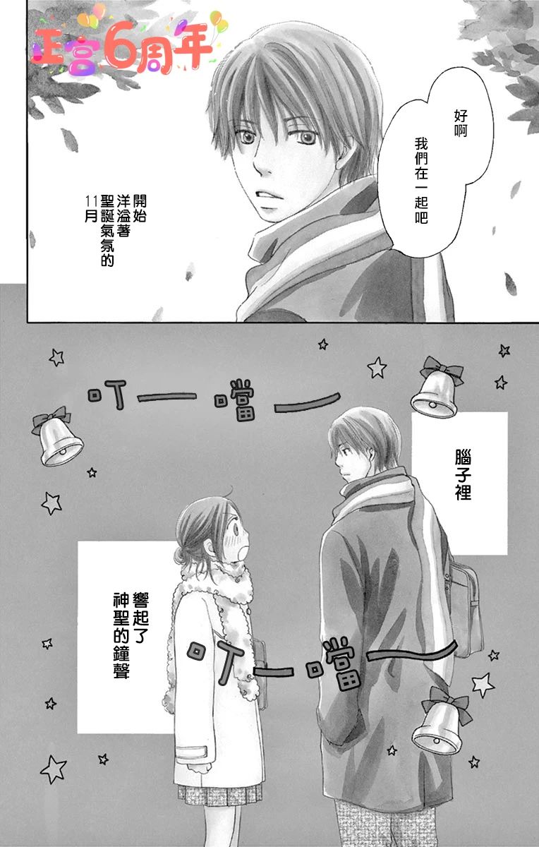 《1day、1kiss》漫画最新章节第1话免费下拉式在线观看章节第【2】张图片