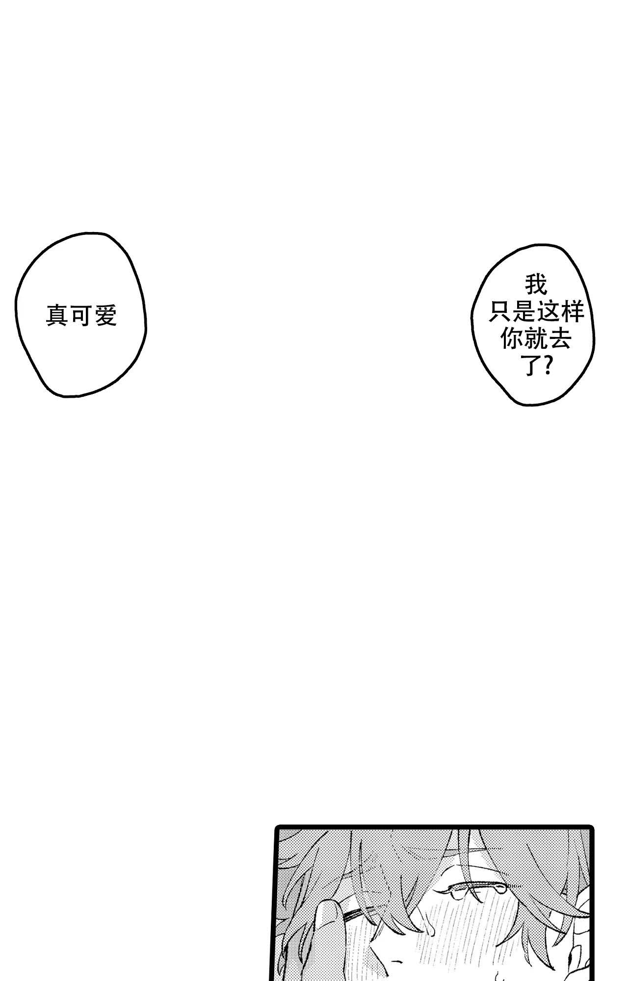 《王子与欧米伽》漫画最新章节第8话免费下拉式在线观看章节第【1】张图片