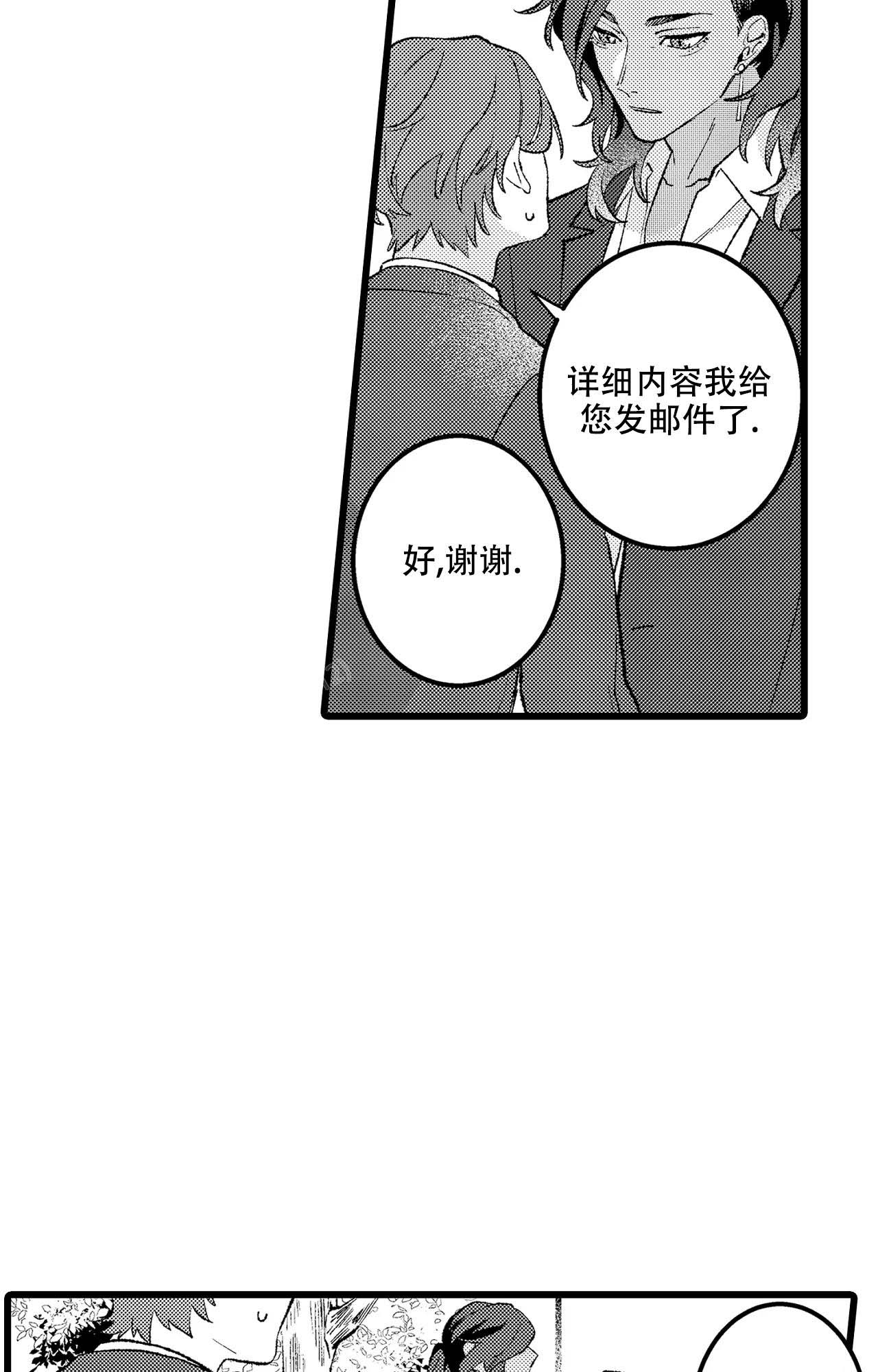 《王子与欧米伽》漫画最新章节第4话免费下拉式在线观看章节第【21】张图片