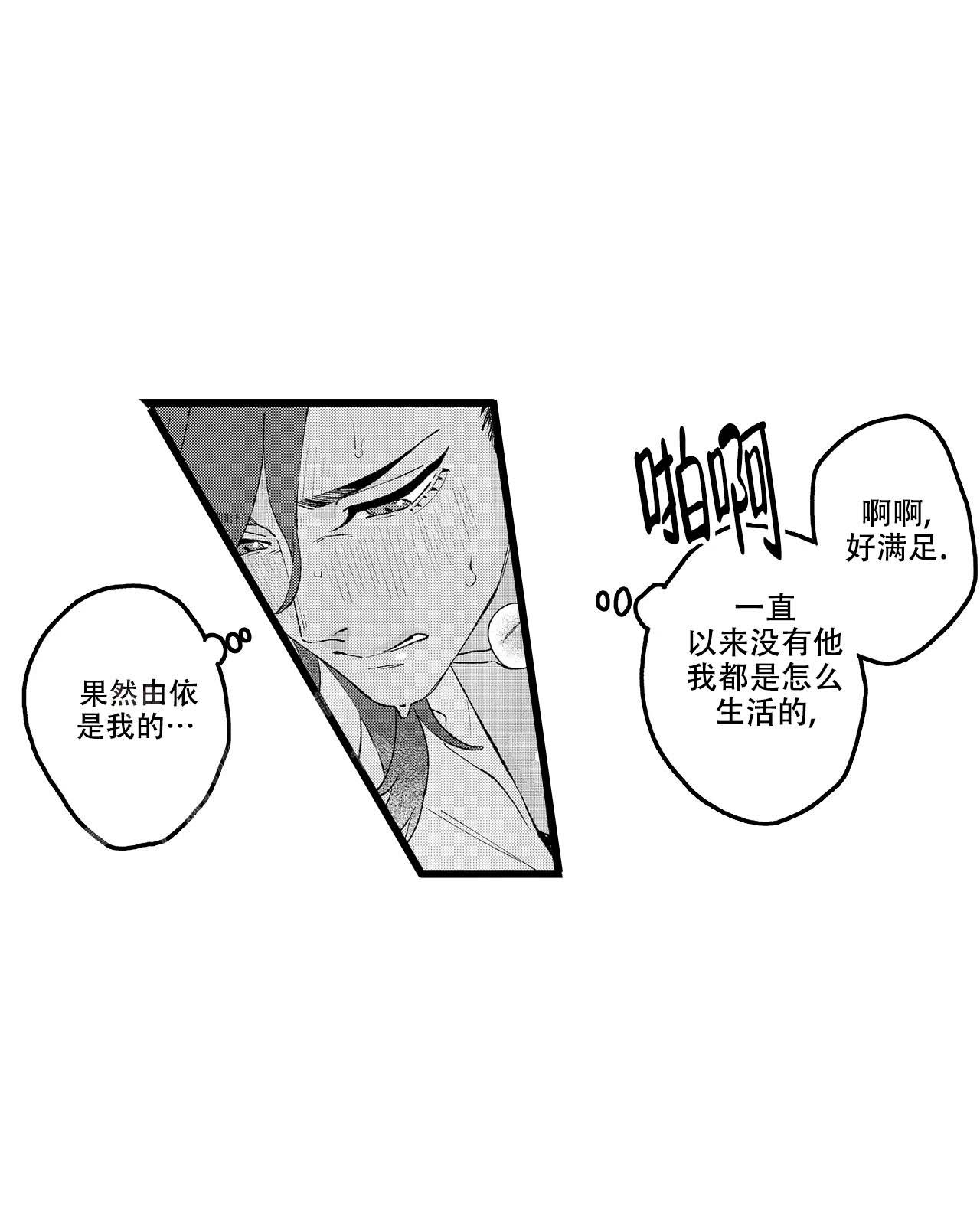 《王子与欧米伽》漫画最新章节第8话免费下拉式在线观看章节第【3】张图片
